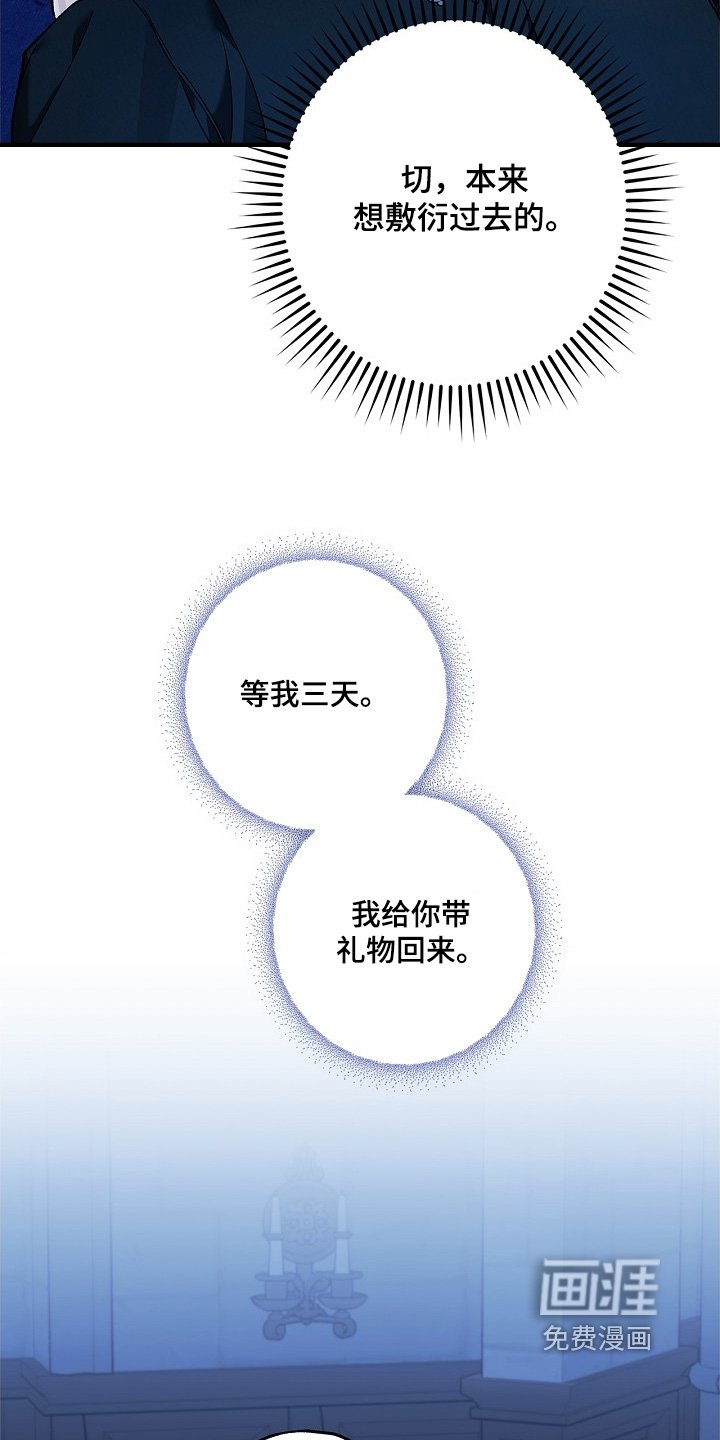 第97章：【第二季】回答我