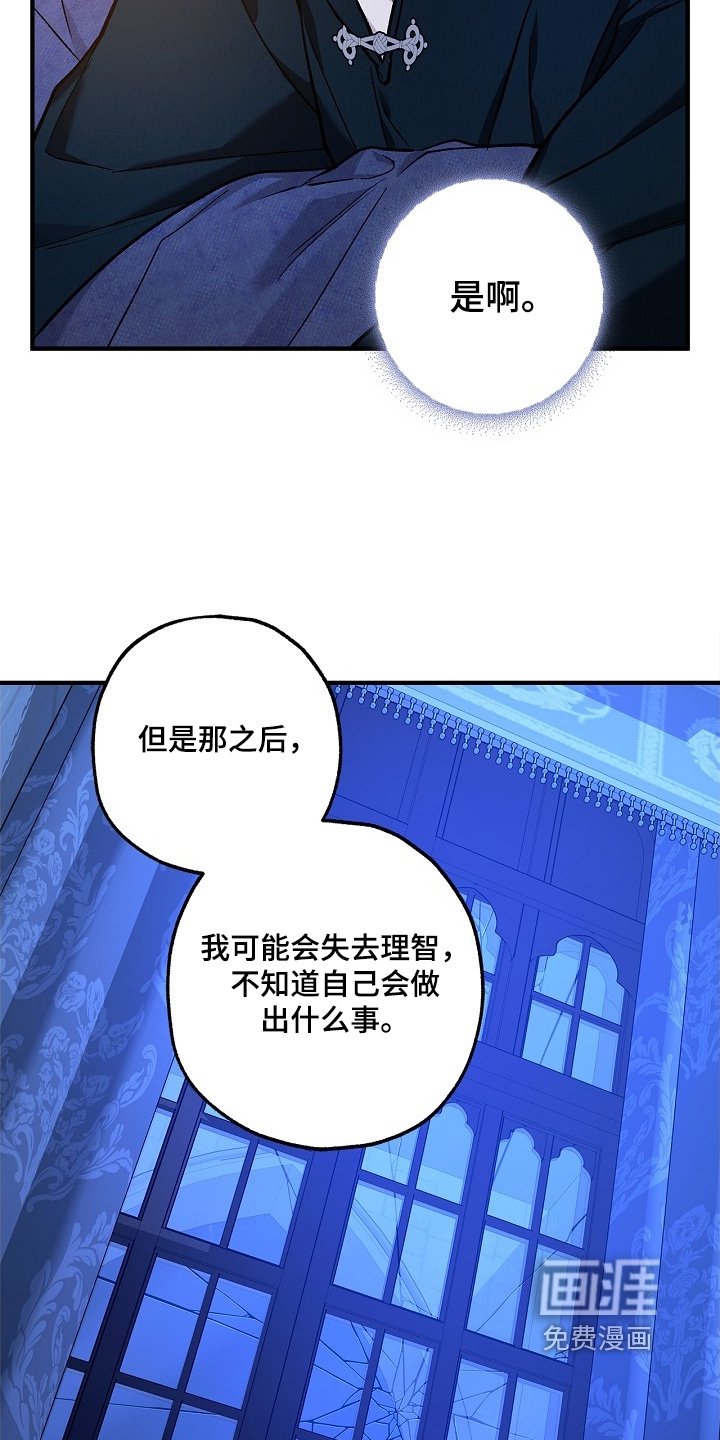 第98章：【第二季】不用担心