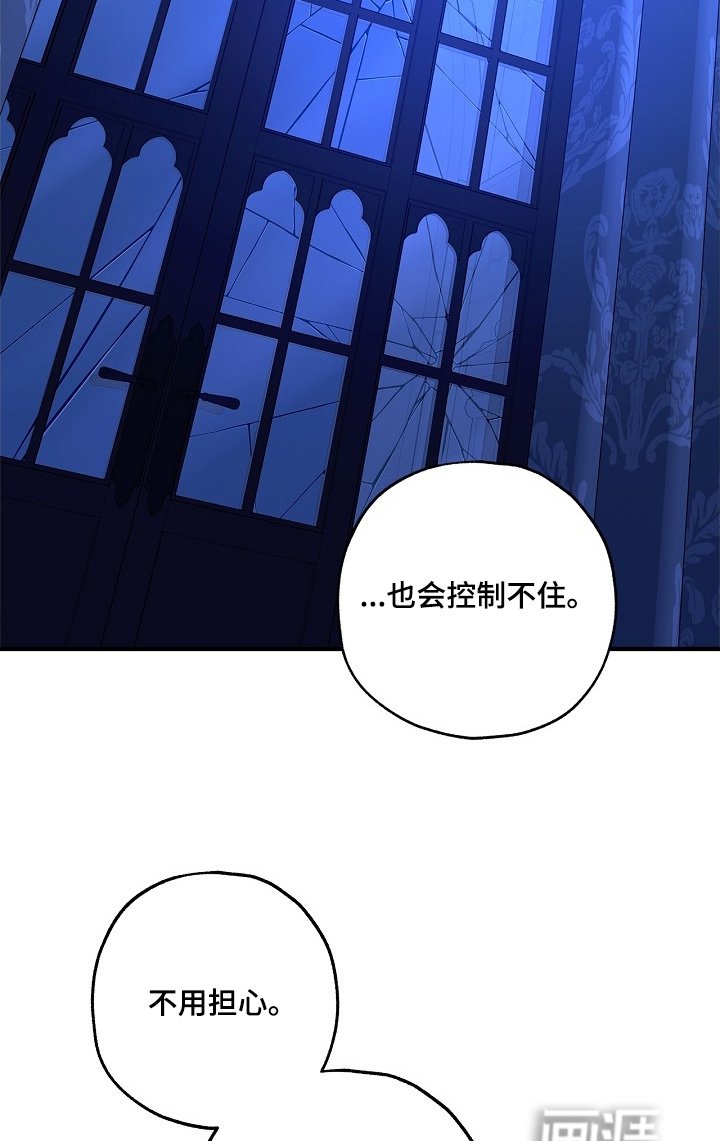 第98章：【第二季】不用担心
