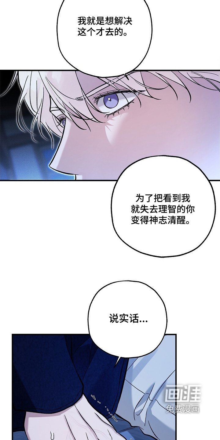 第98章：【第二季】不用担心