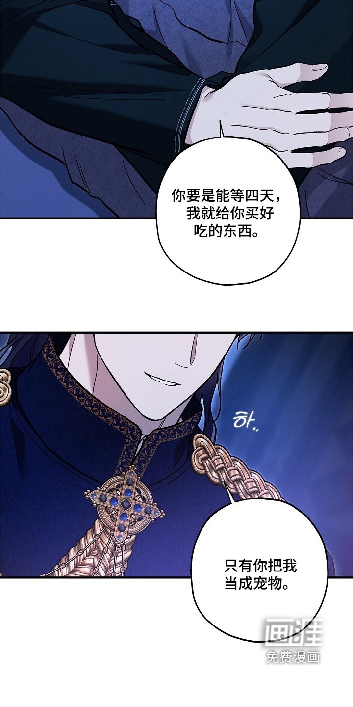 第98章：【第二季】不用担心