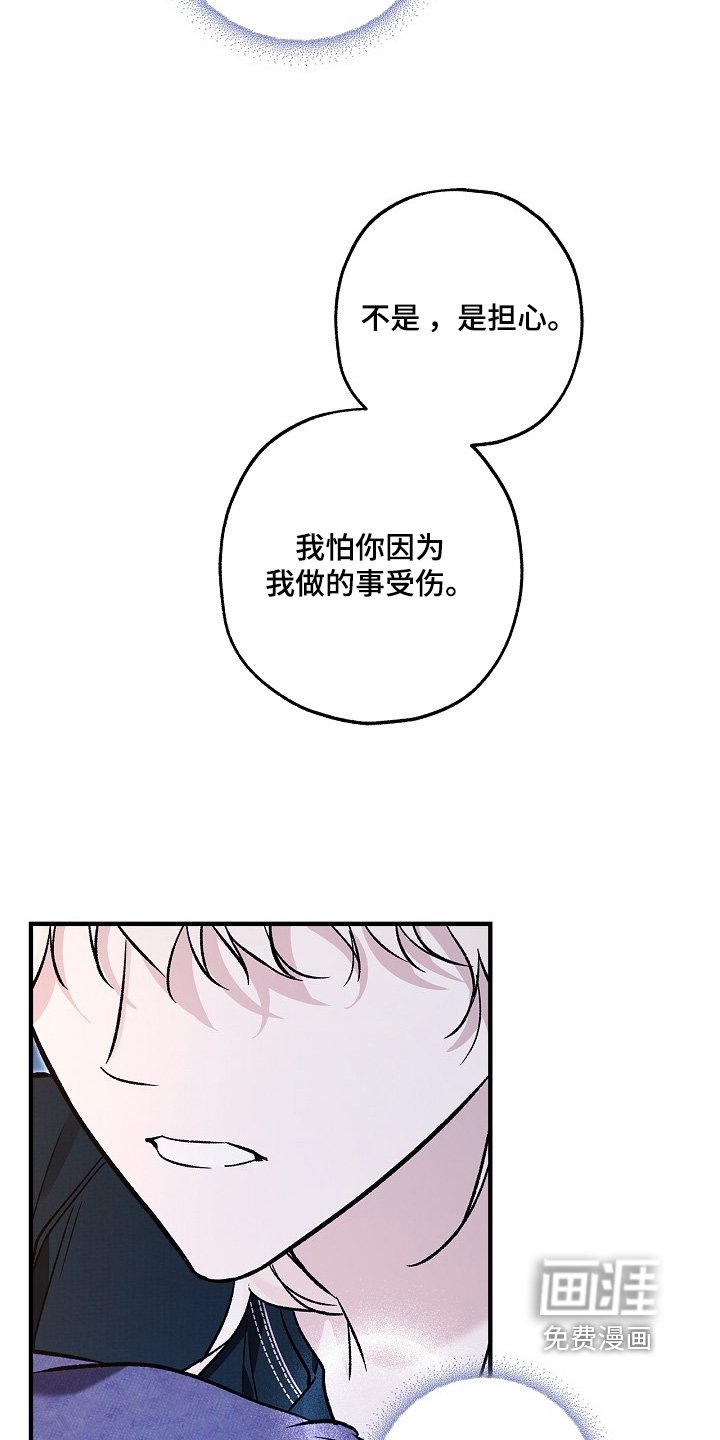 第98章：【第二季】不用担心