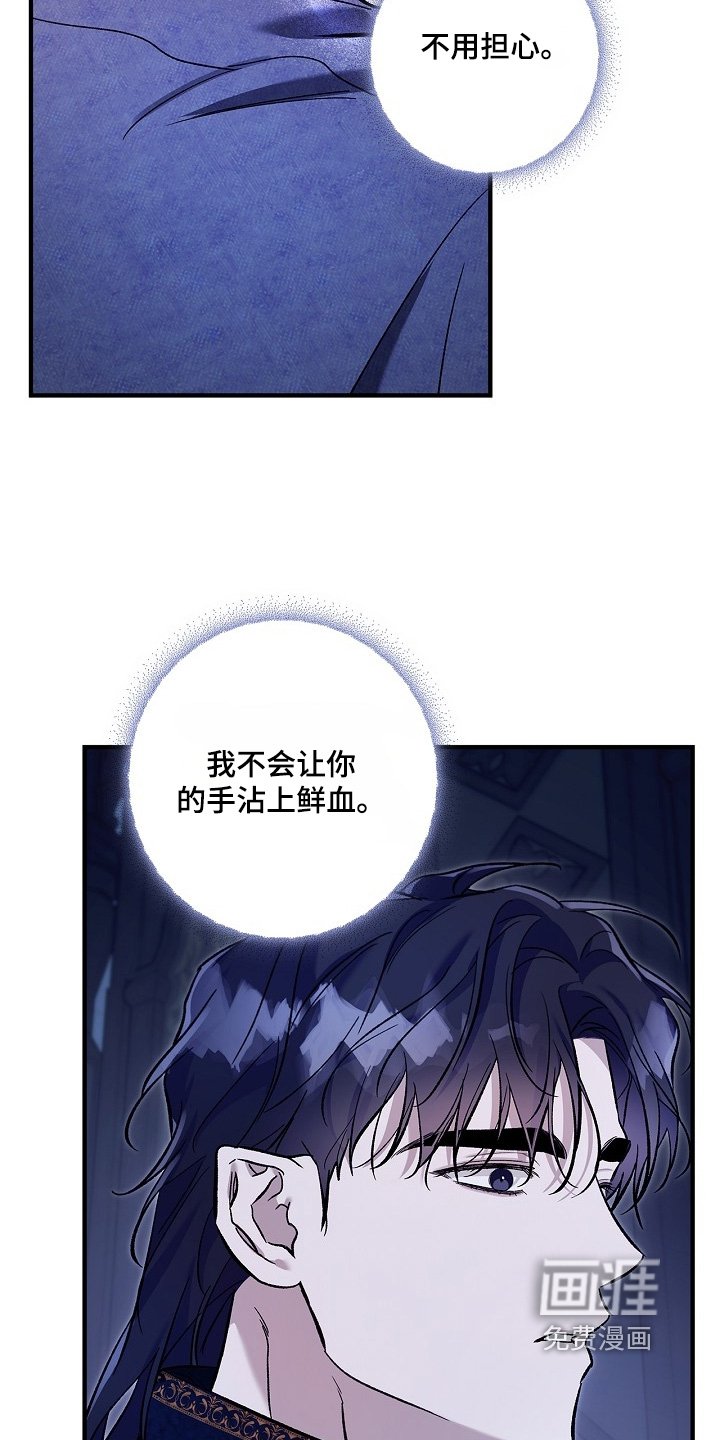 第98章：【第二季】不用担心