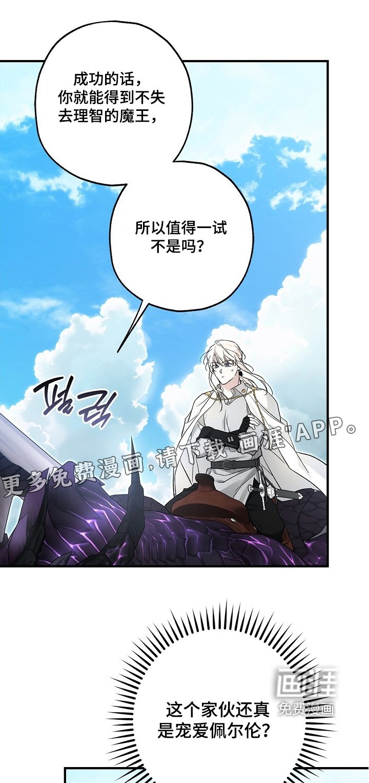 第99章：【第二季】出事了