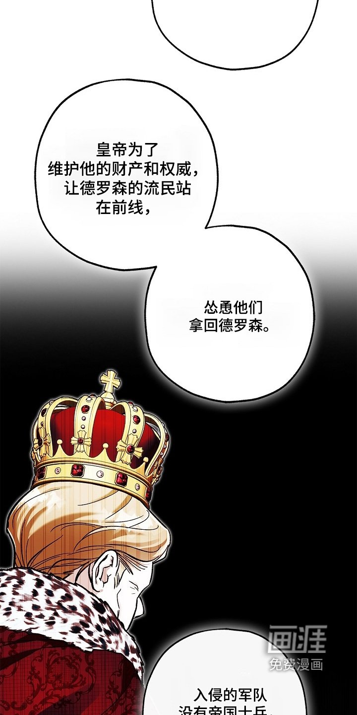 第99章：【第二季】出事了