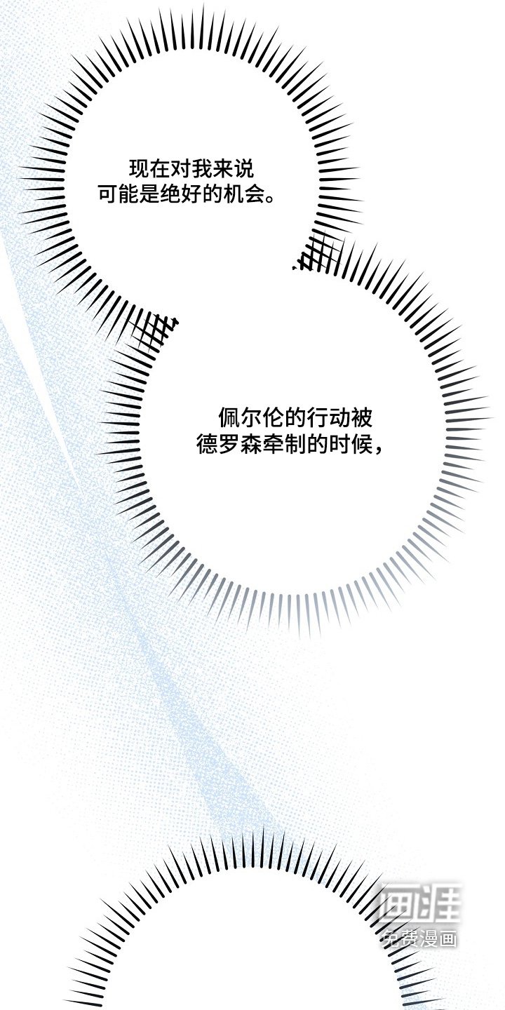 第99章：【第二季】出事了