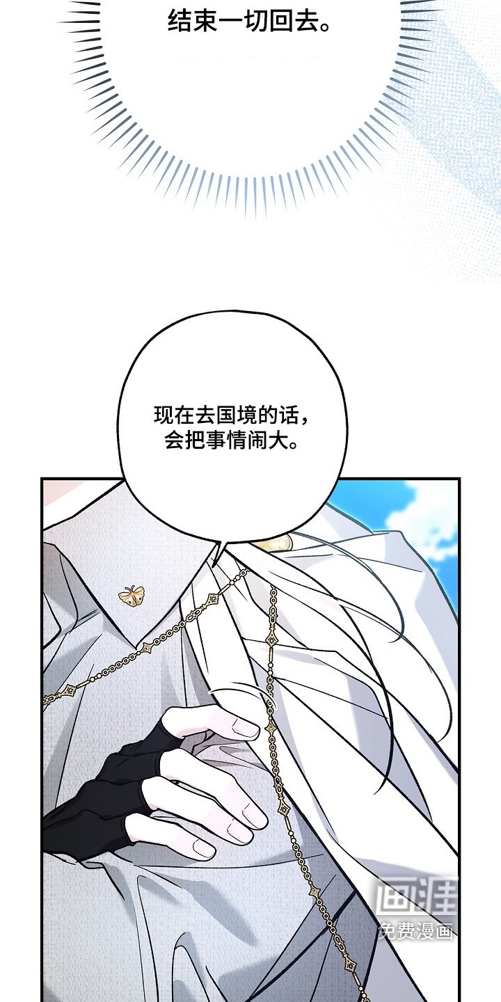第99章：【第二季】出事了