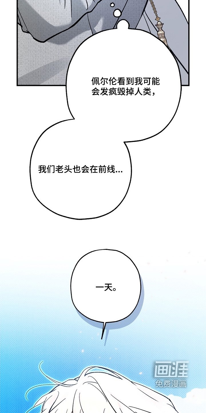 第99章：【第二季】出事了