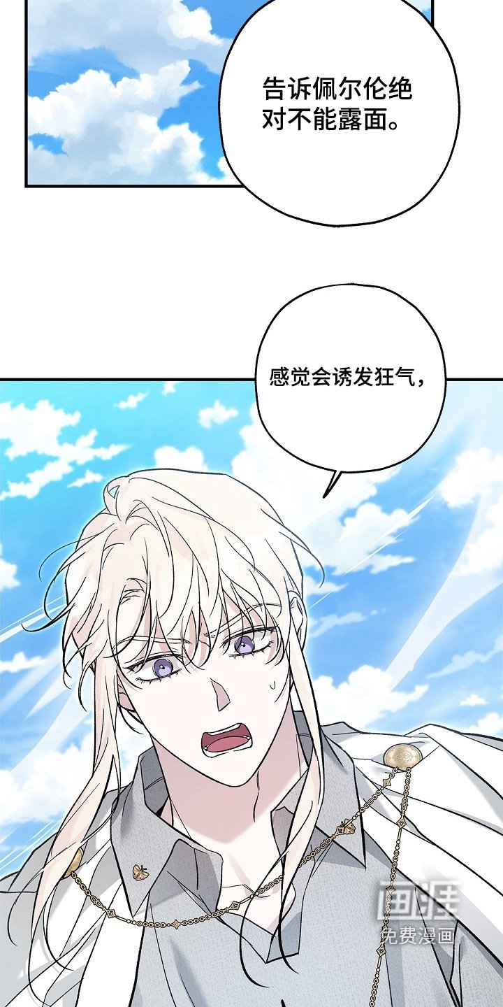 第99章：【第二季】出事了