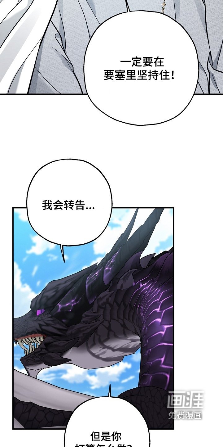 第99章：【第二季】出事了