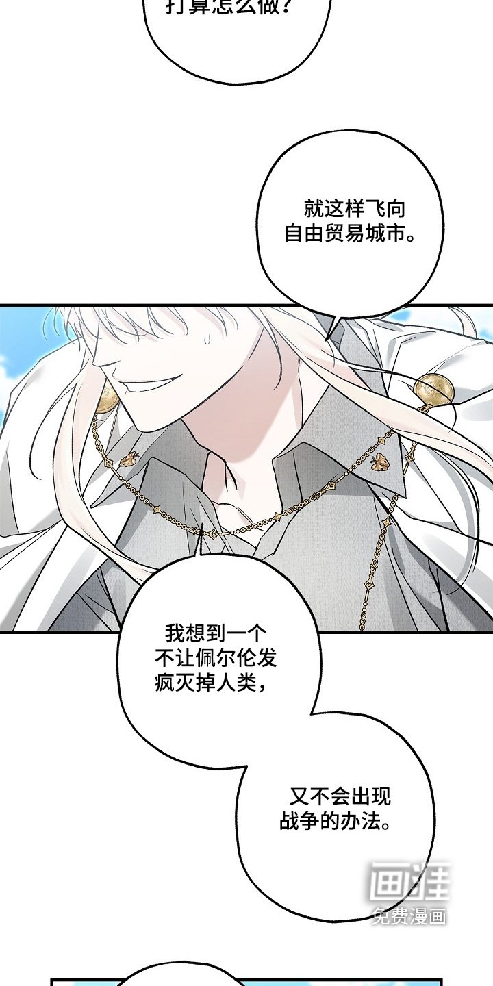 第99章：【第二季】出事了