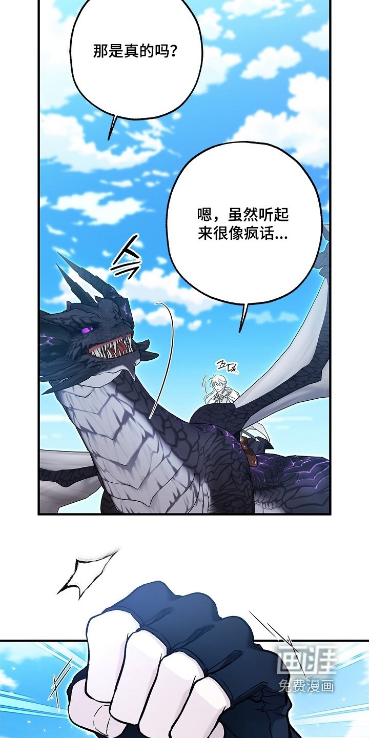 第99章：【第二季】出事了