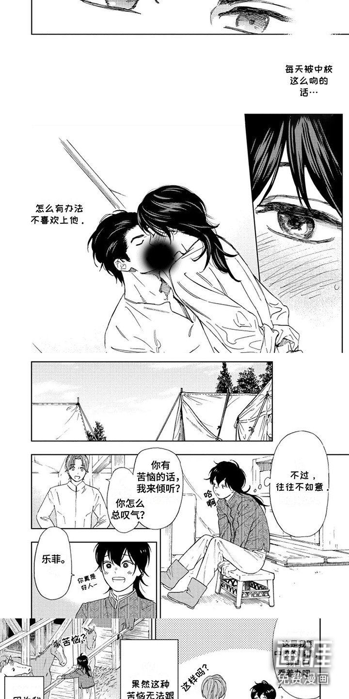 第10章：喜欢