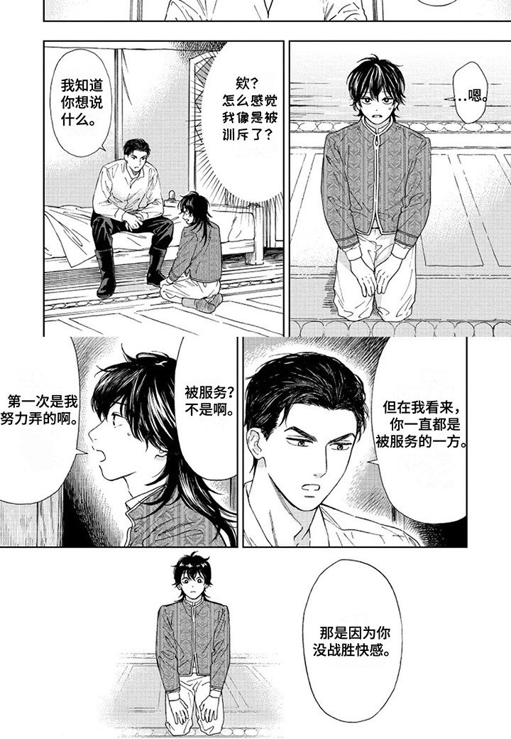 第10章：喜欢