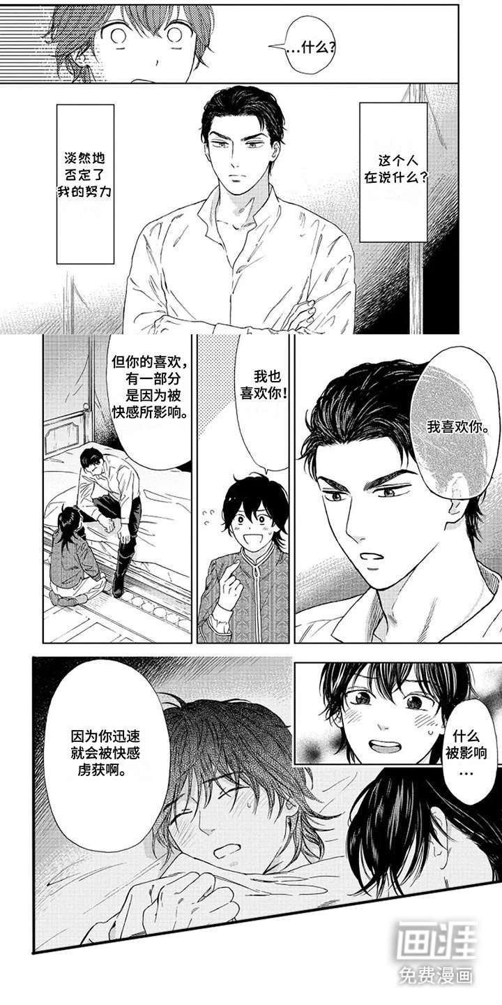 第11章：诡辩