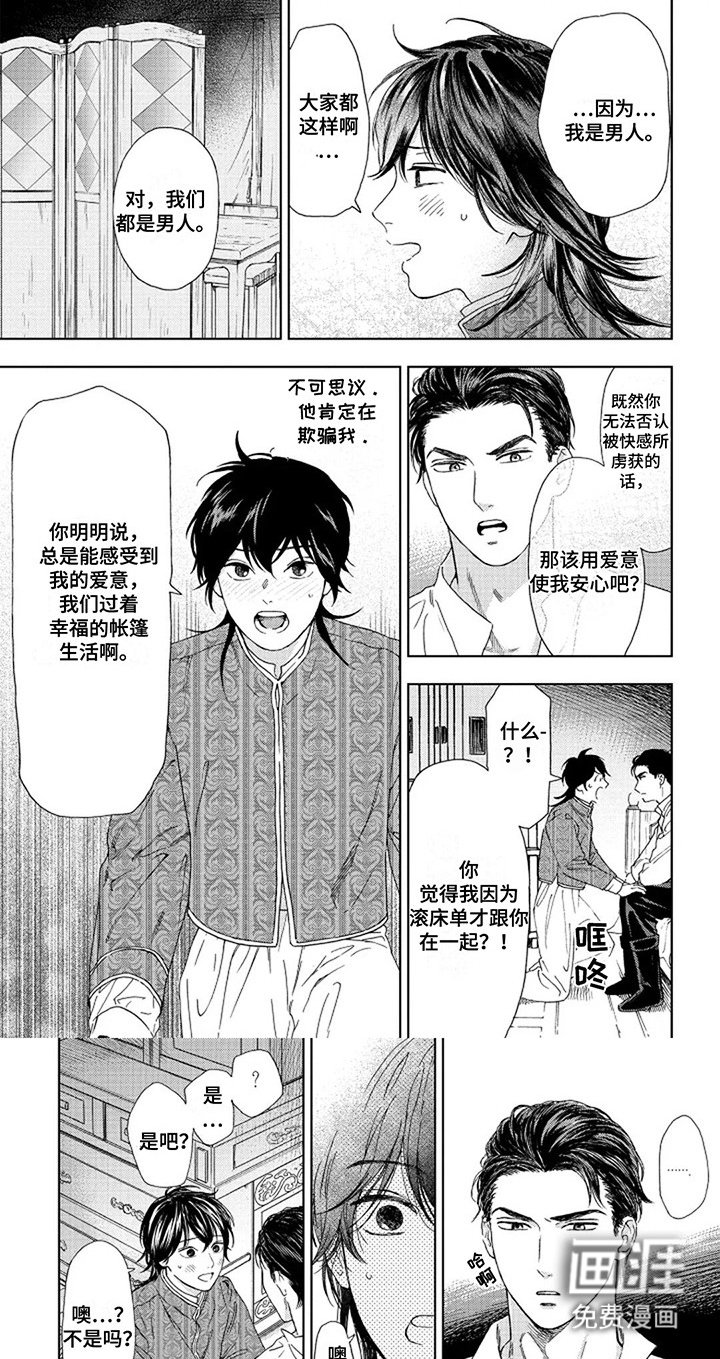 第11章：诡辩