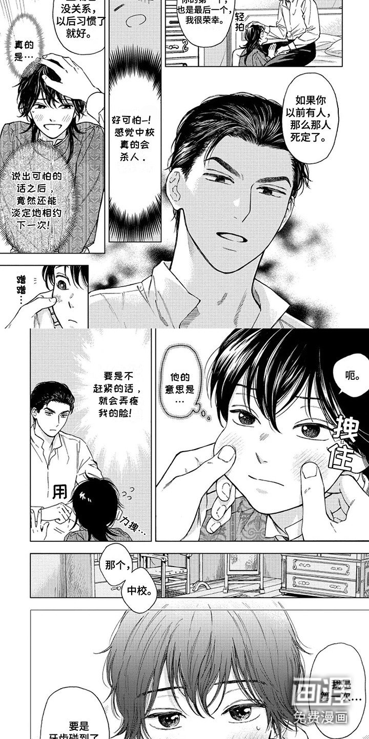第11章：诡辩