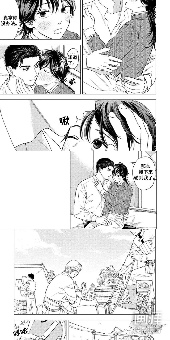 第11章：诡辩