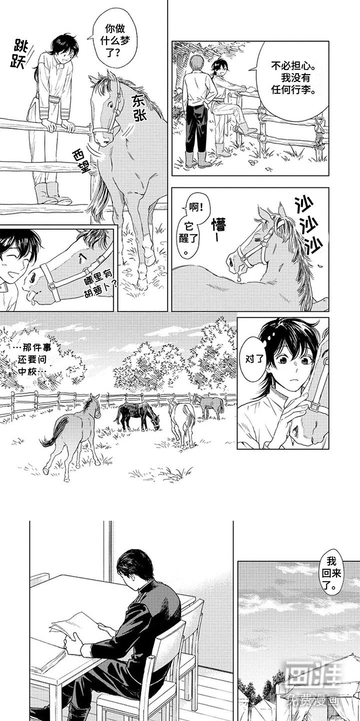 第12章：虚惊一场