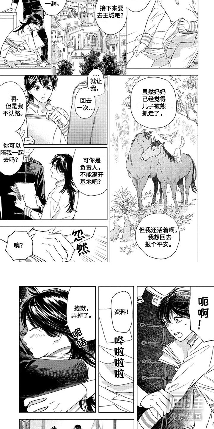 第12章：虚惊一场