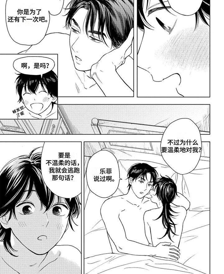 第12章：虚惊一场