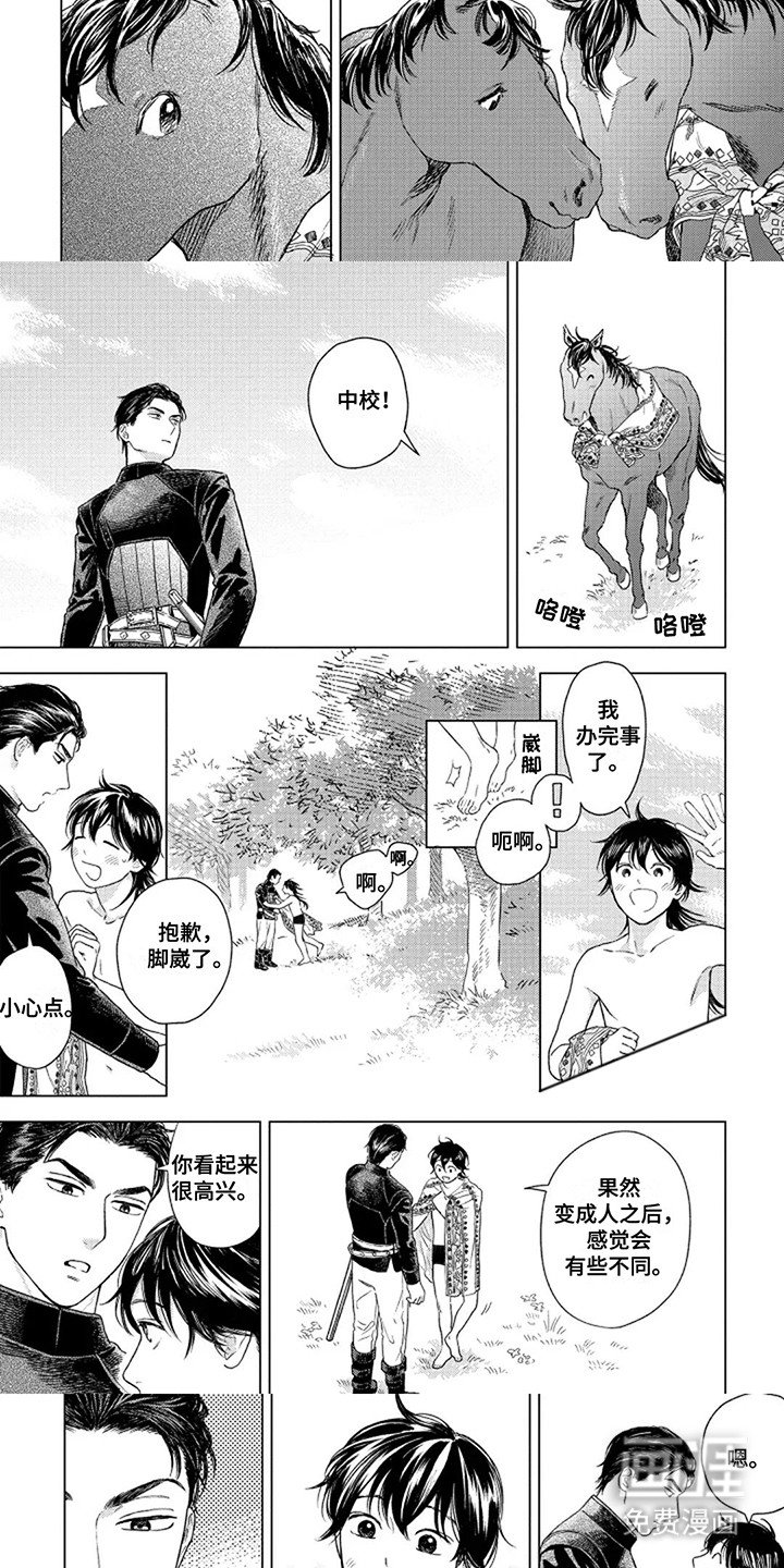 第13章：回家