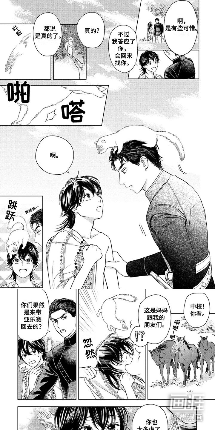 第13章：回家