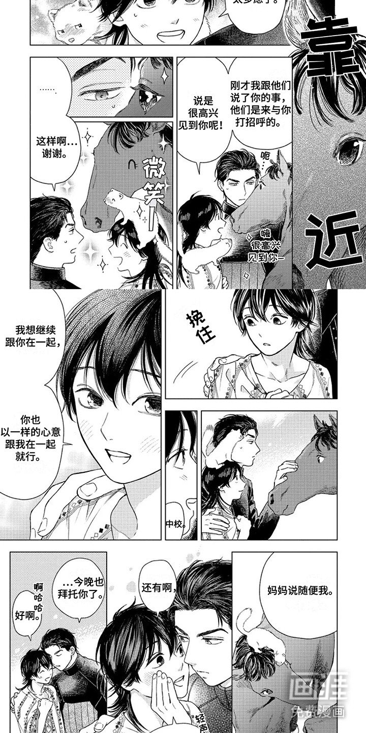第13章：回家