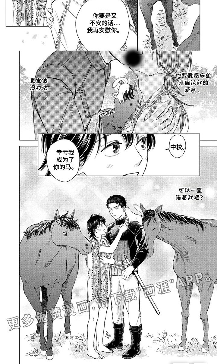 第13章：回家