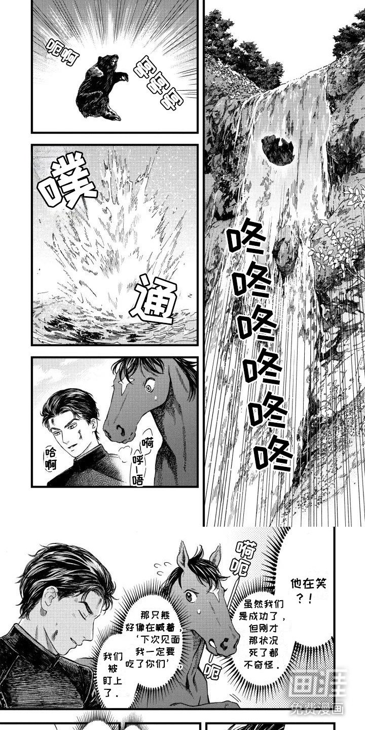 第3章：成为战马