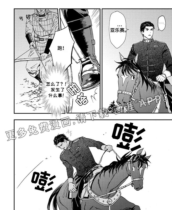 第5章：绑架