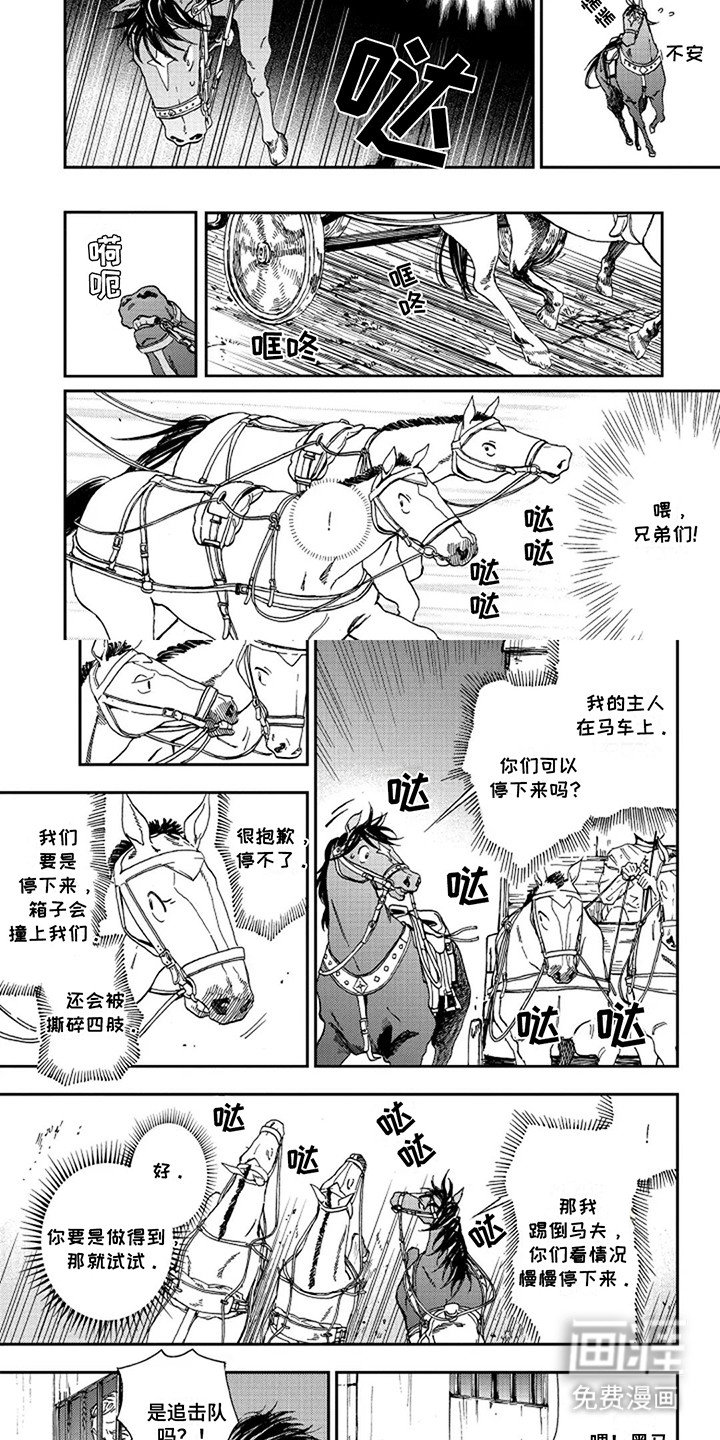 第5章：绑架