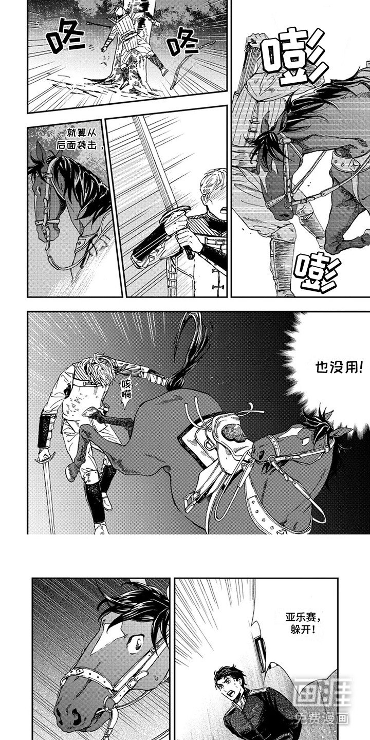 第6章：兽人