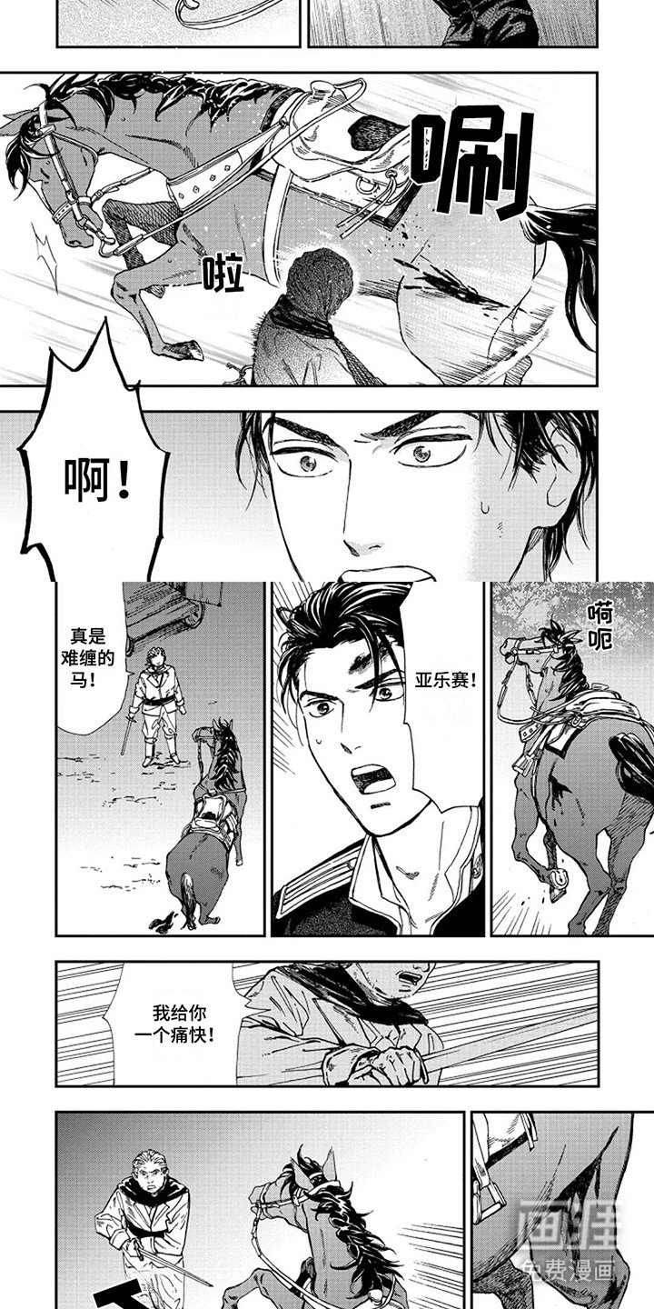 第6章：兽人