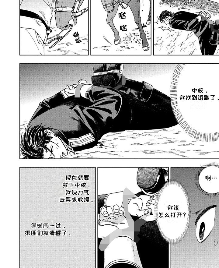 第6章：兽人