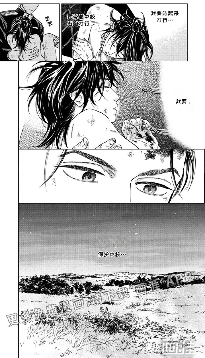 第6章：兽人