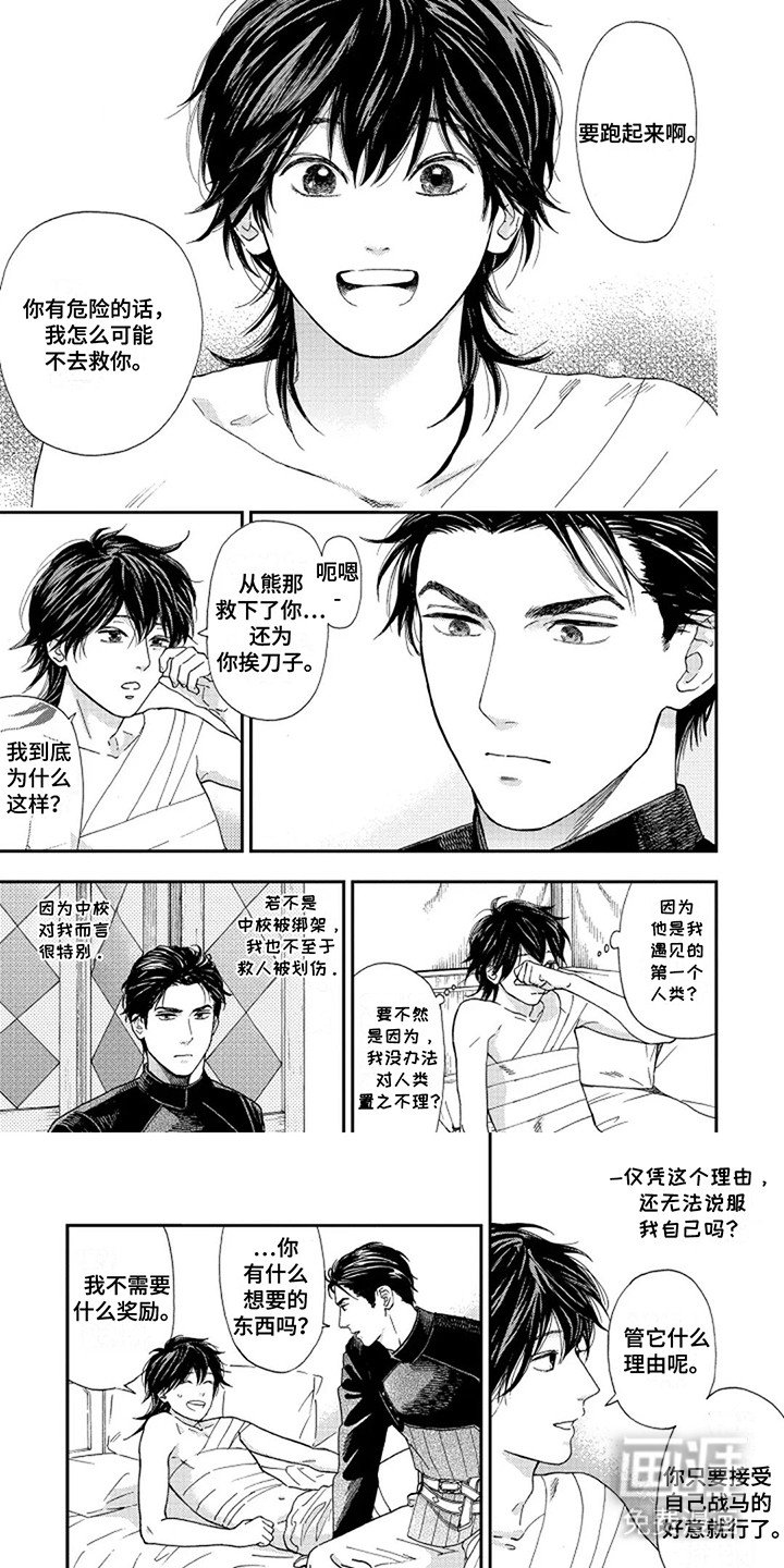 第8章：他的要求