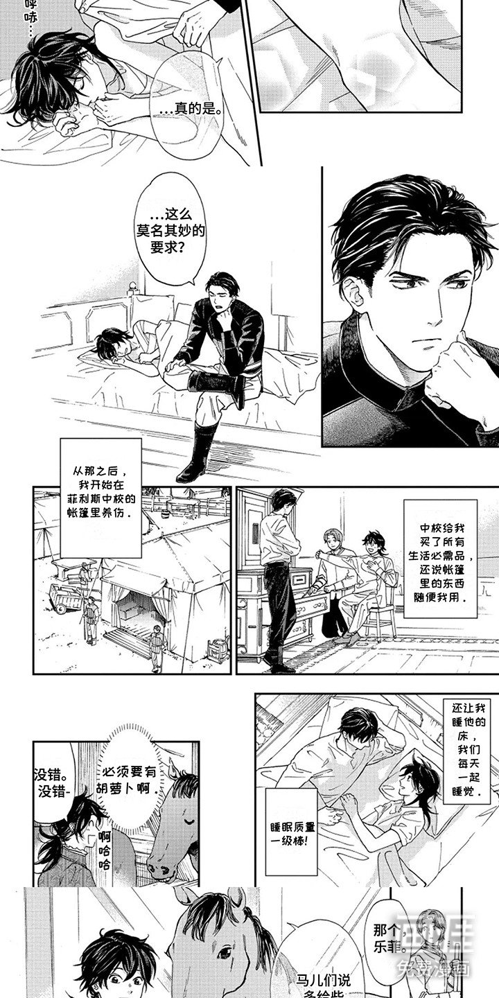 第8章：他的要求