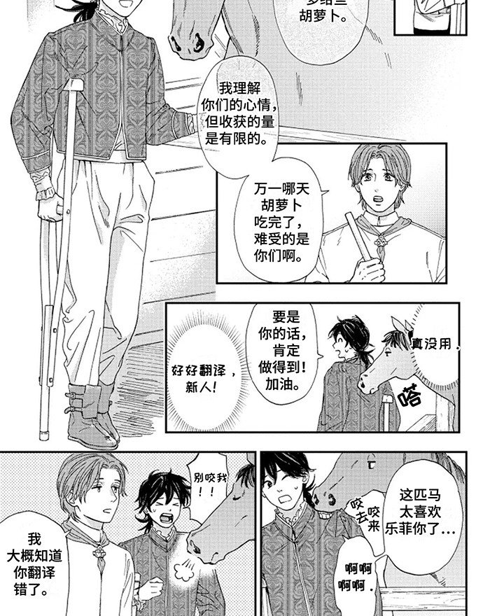 第8章：他的要求