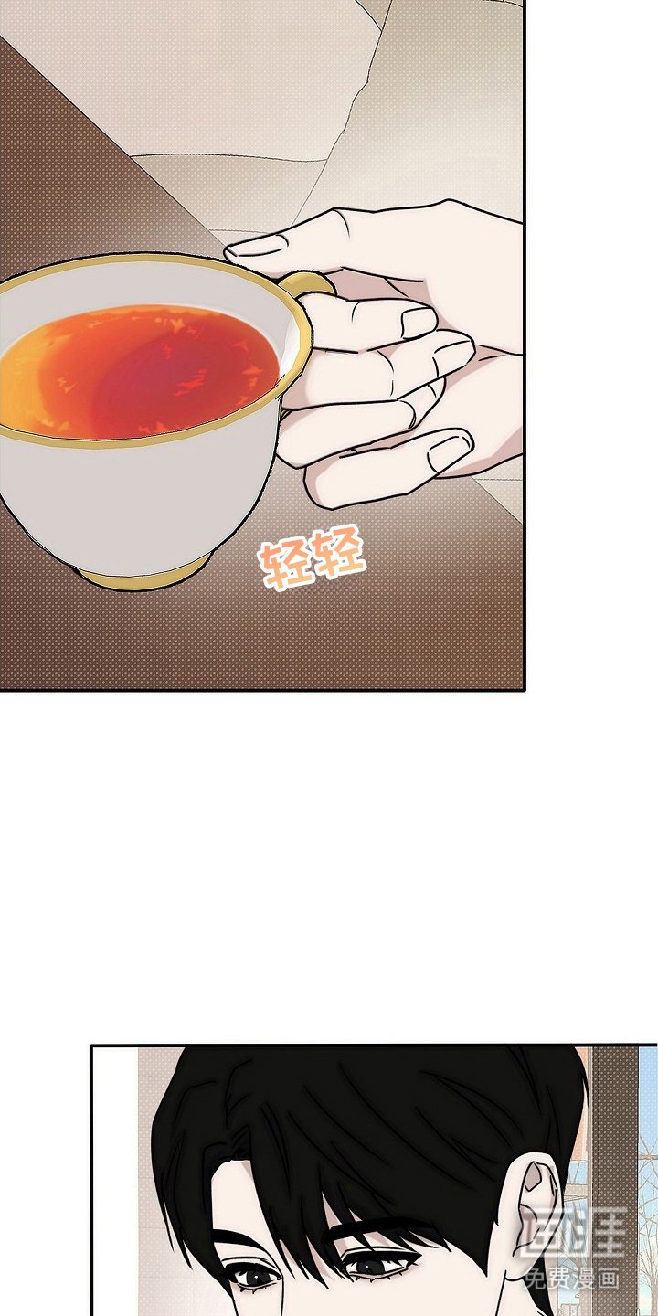 第10章：香草茶