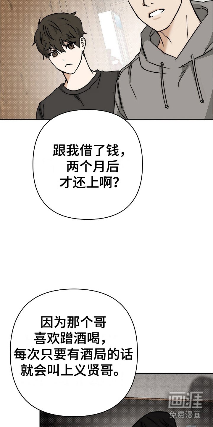 第12章：待遇