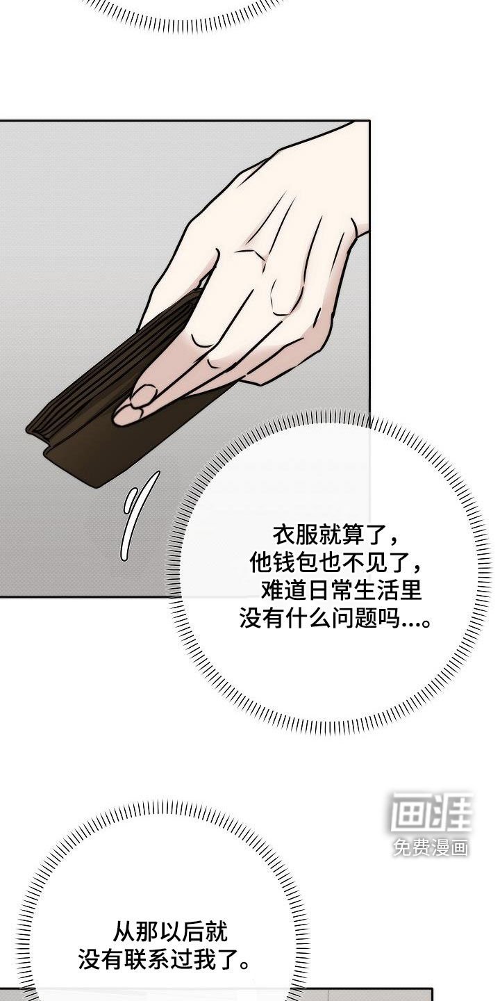 第13章：不要装模作样