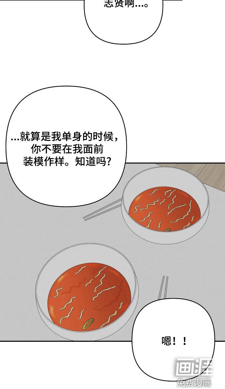 第13章：不要装模作样