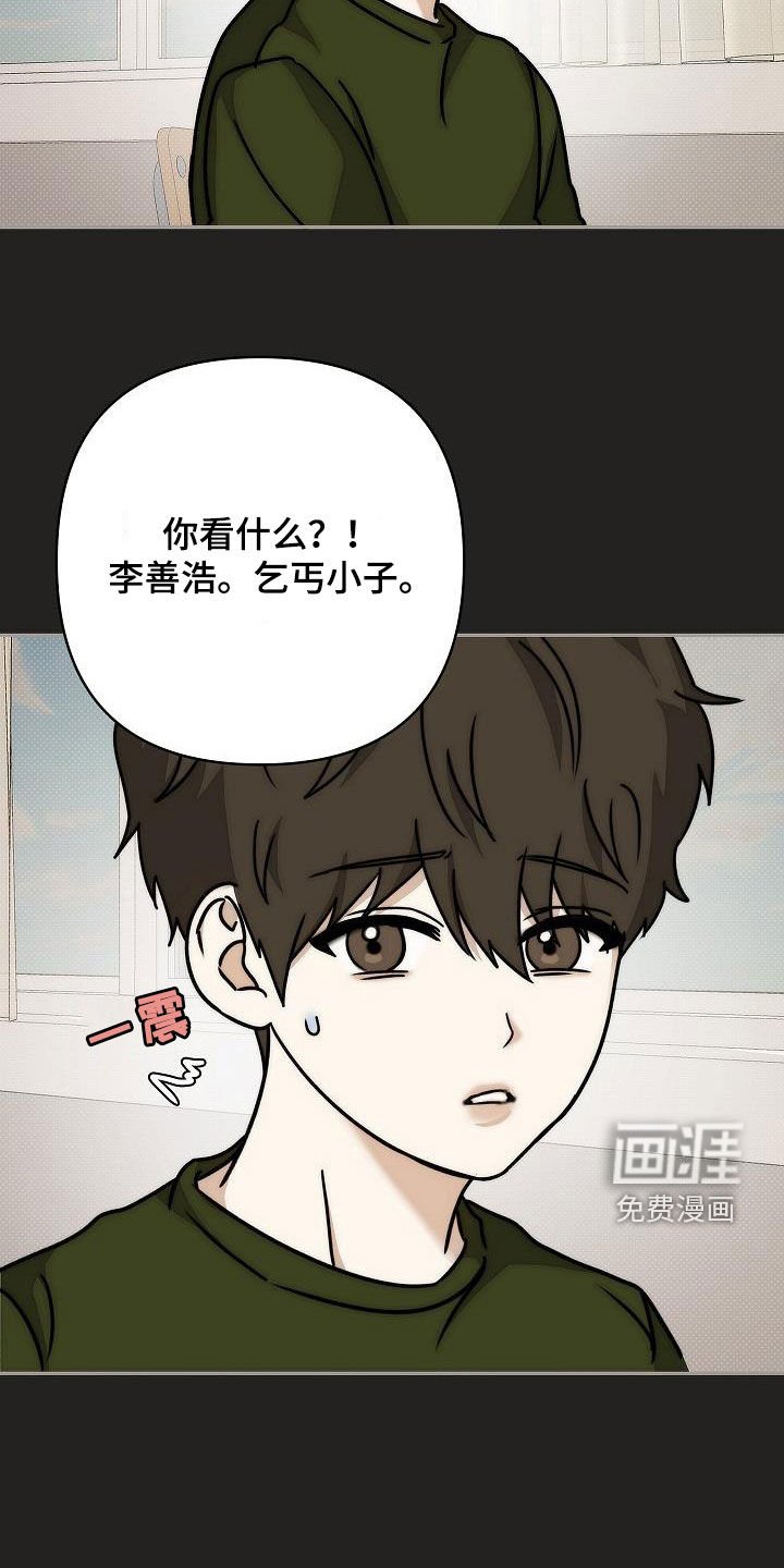 第14章：孤苦伶仃