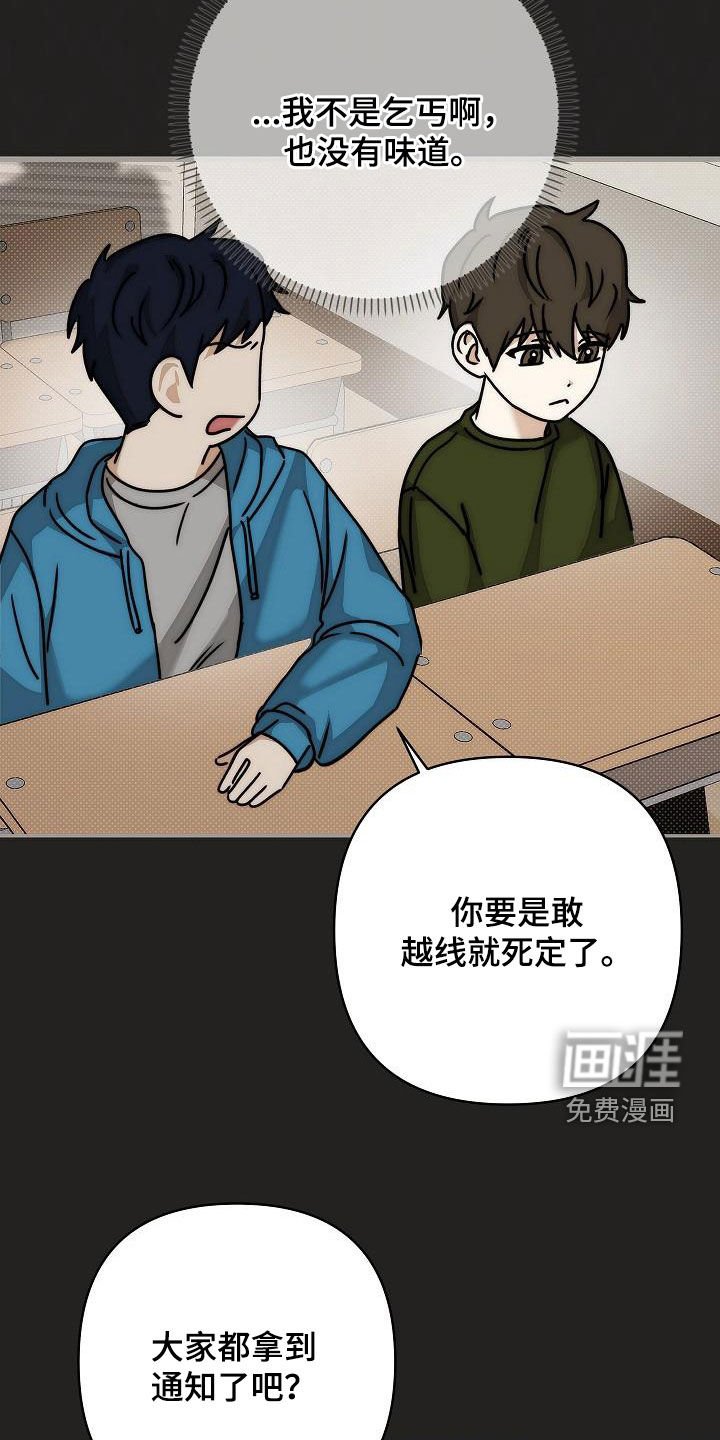 第14章：孤苦伶仃