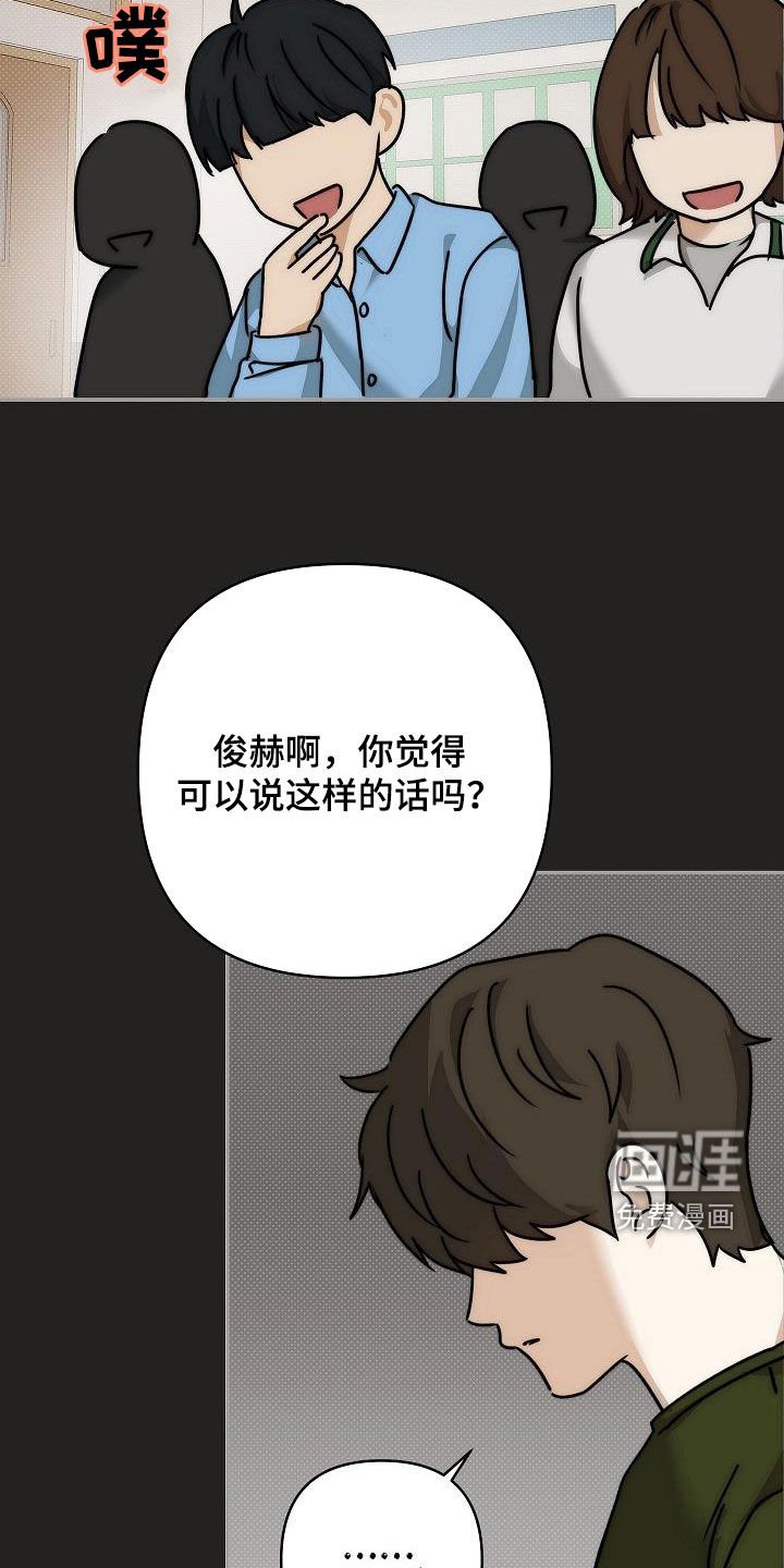 第14章：孤苦伶仃