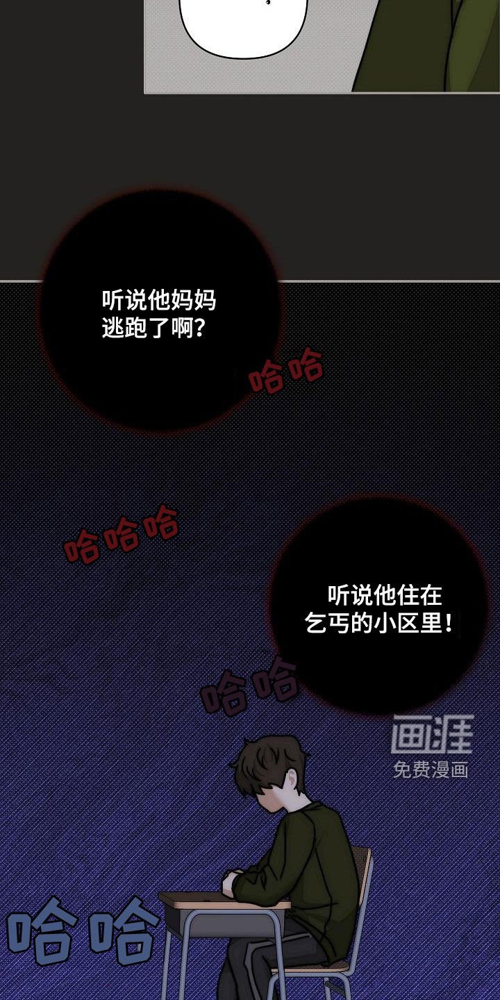 第14章：孤苦伶仃