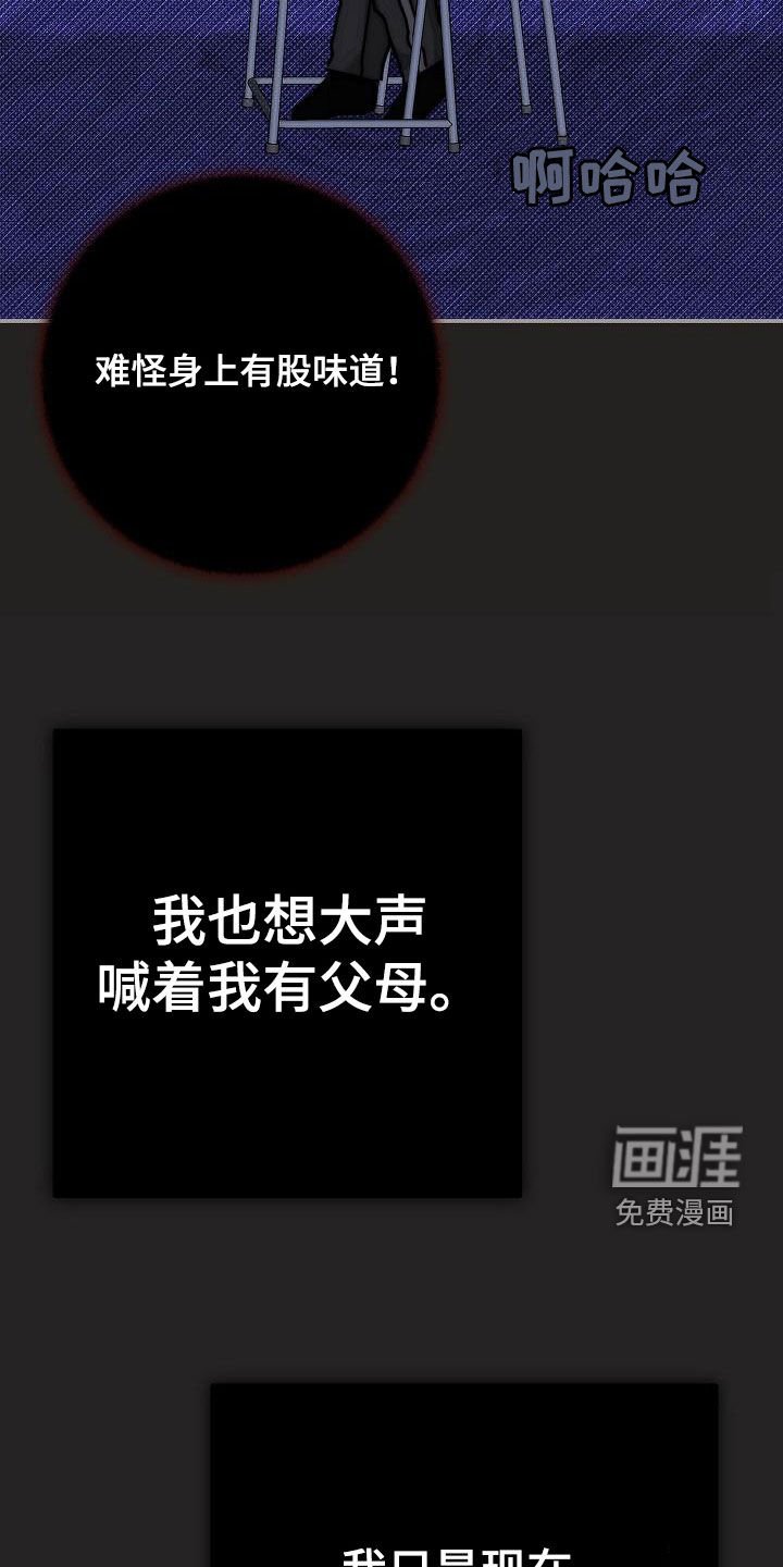 第14章：孤苦伶仃