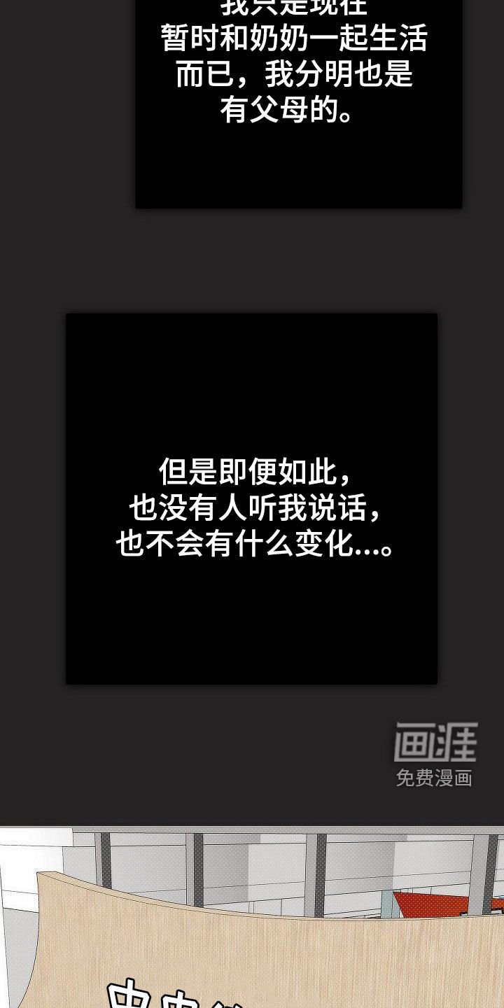 第14章：孤苦伶仃
