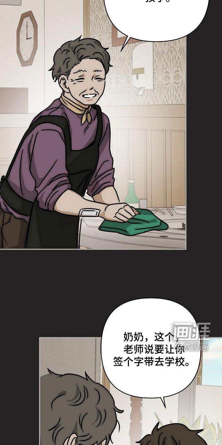第14章：孤苦伶仃